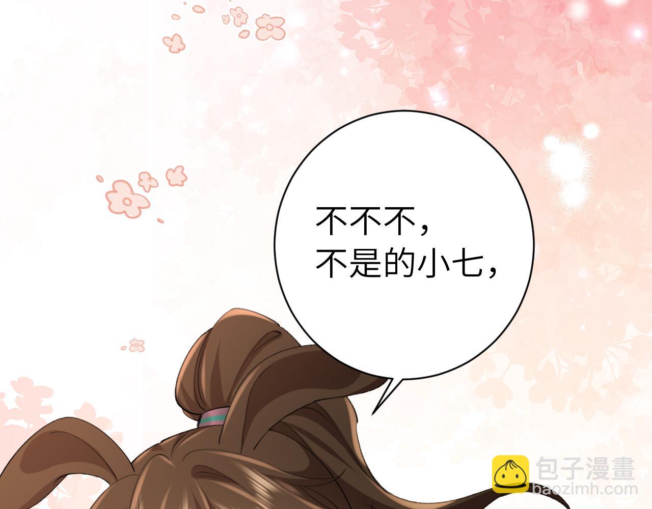 第205话 痛失驸马资格26