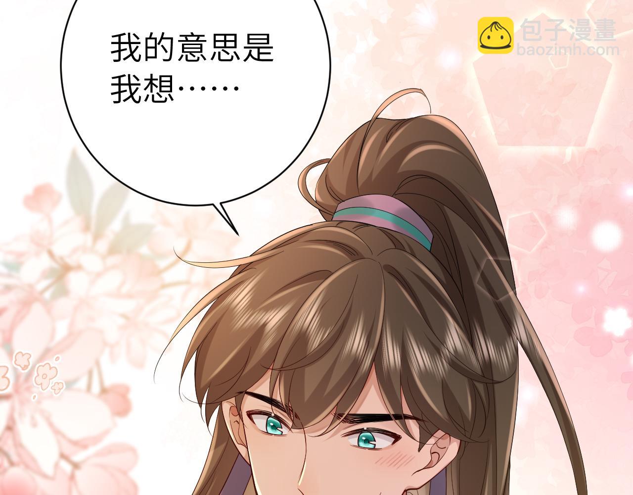 第205话 痛失驸马资格29