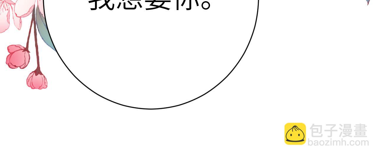 第205话 痛失驸马资格32