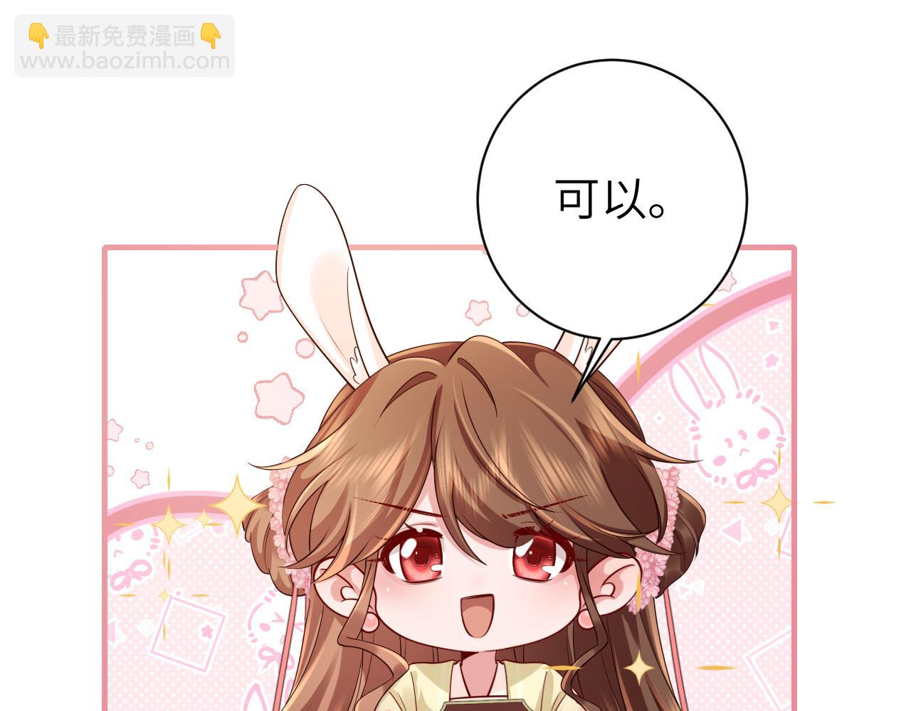 第205话 痛失驸马资格33