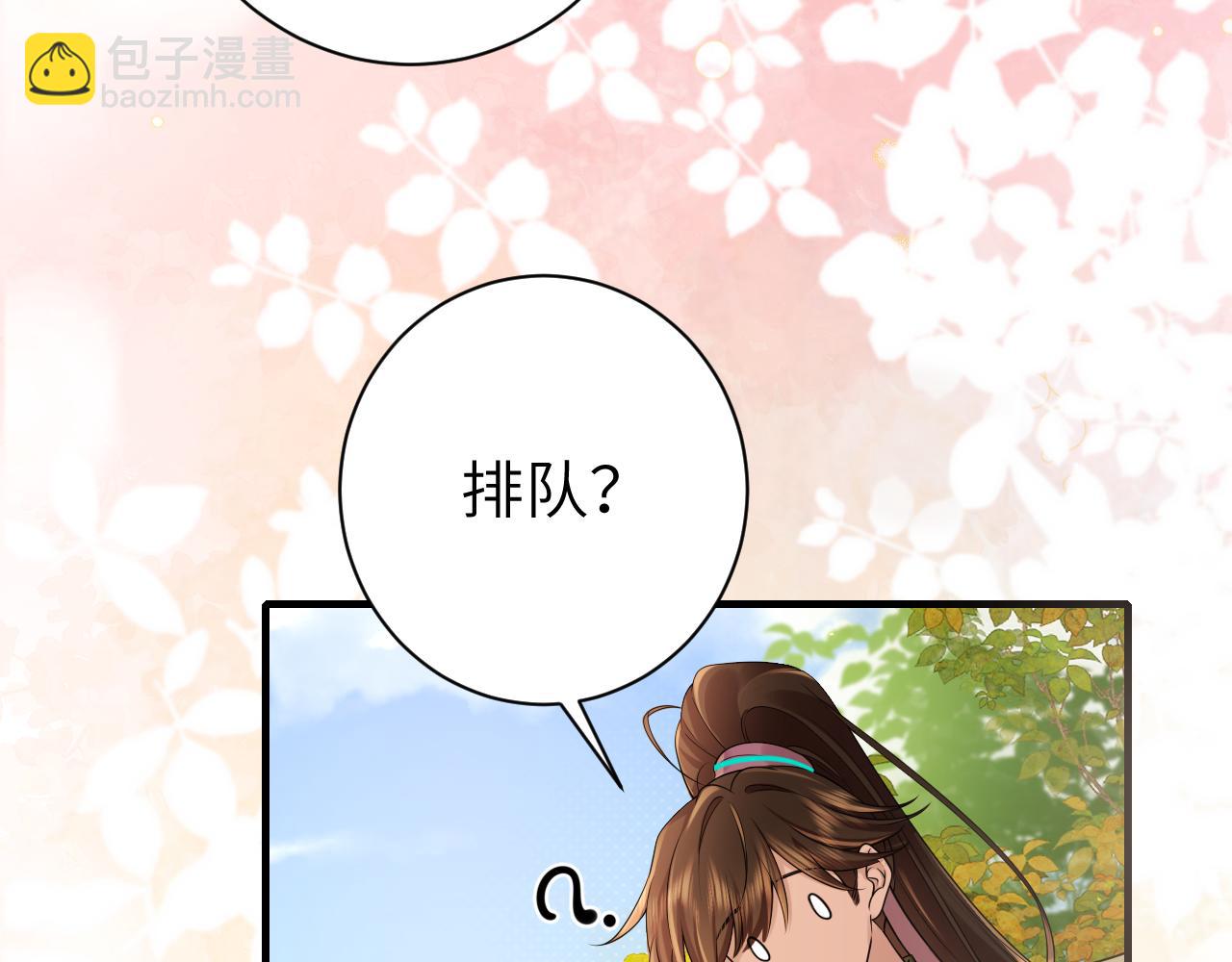 第205话 痛失驸马资格39