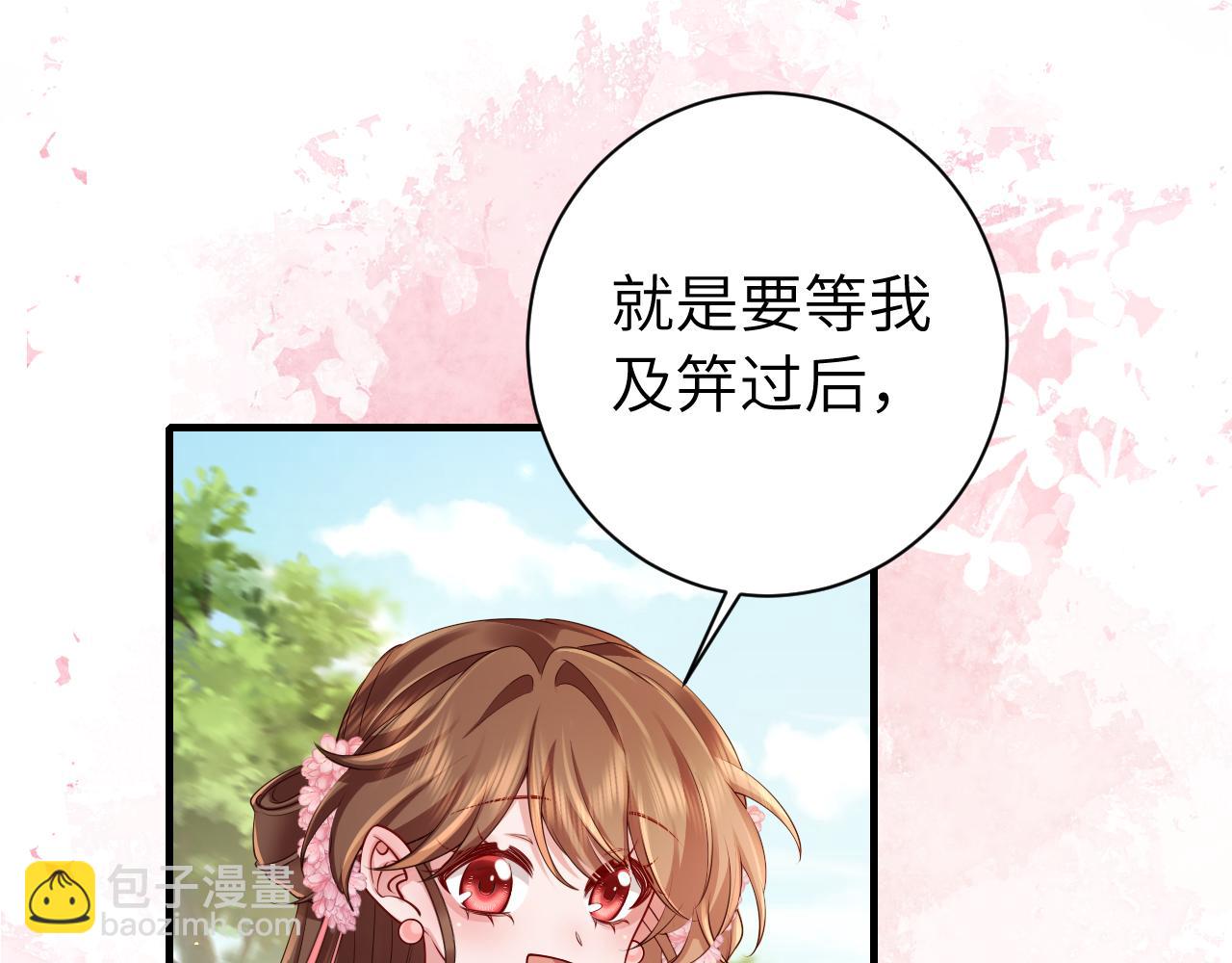第205话 痛失驸马资格42
