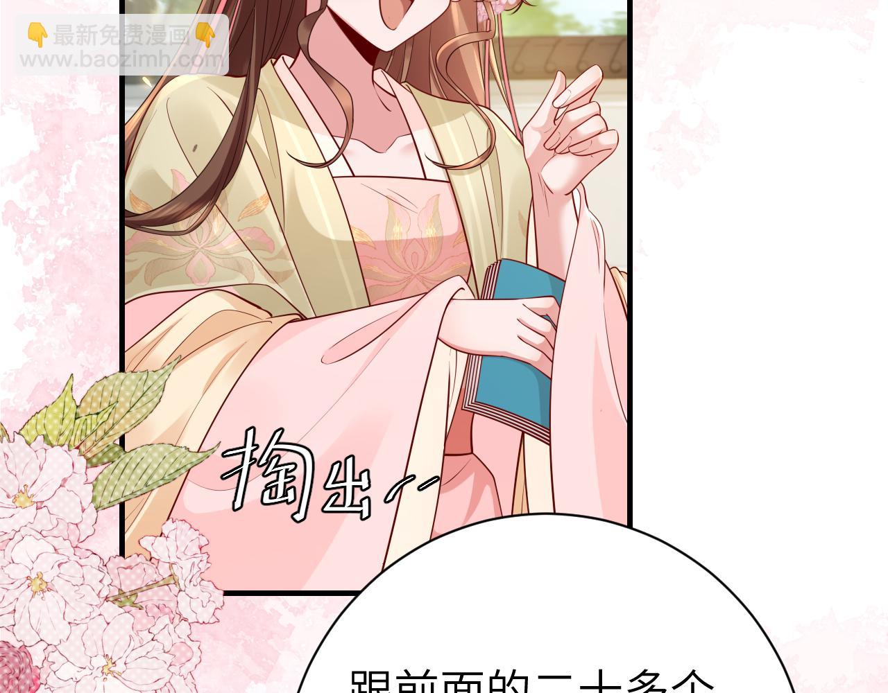 第205话 痛失驸马资格43