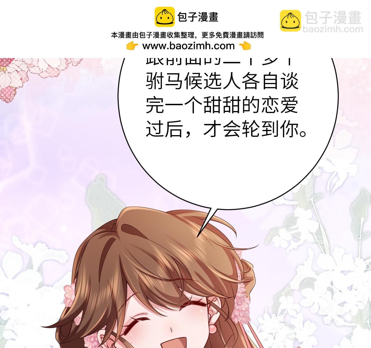 第205话 痛失驸马资格44