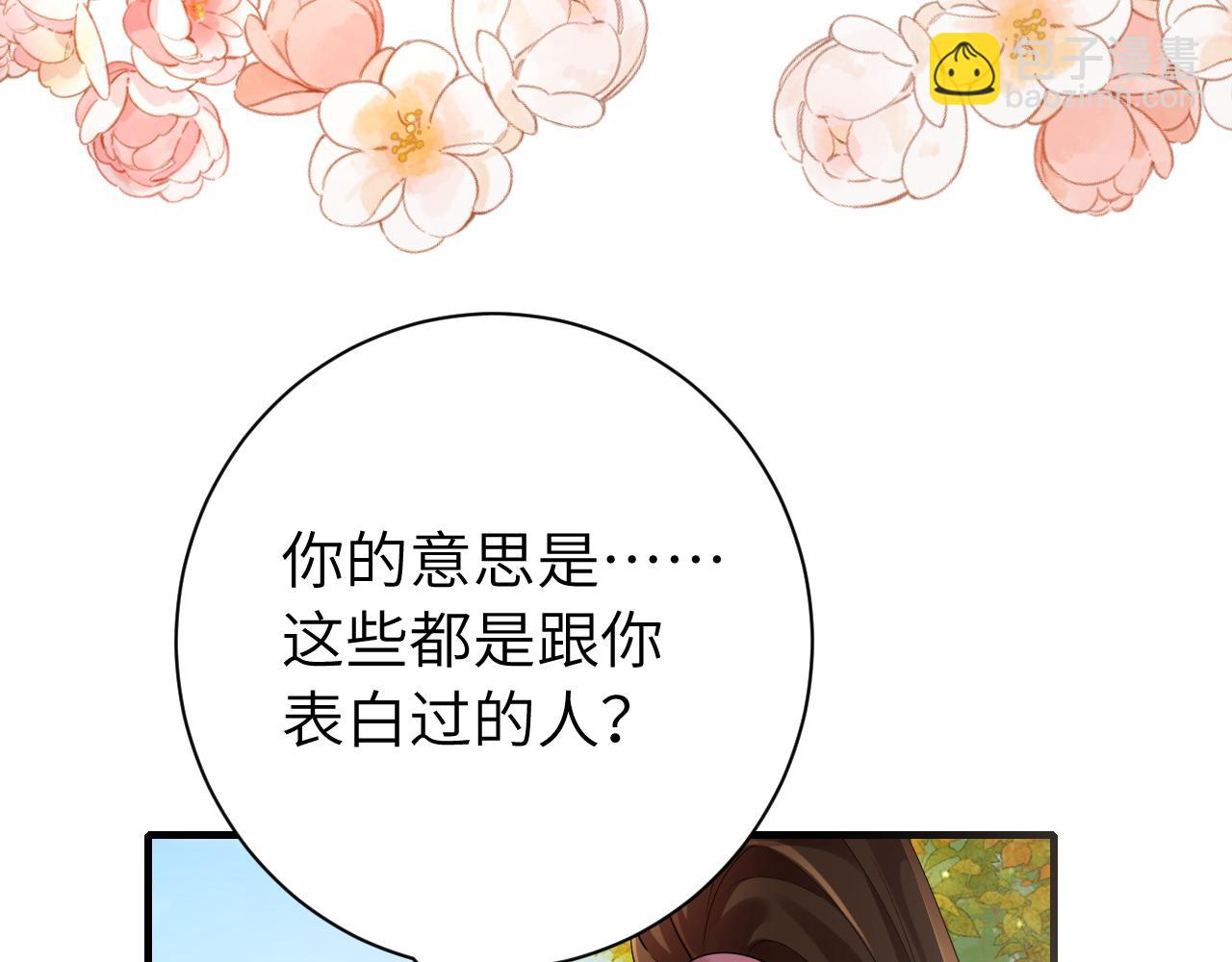 第205话 痛失驸马资格46