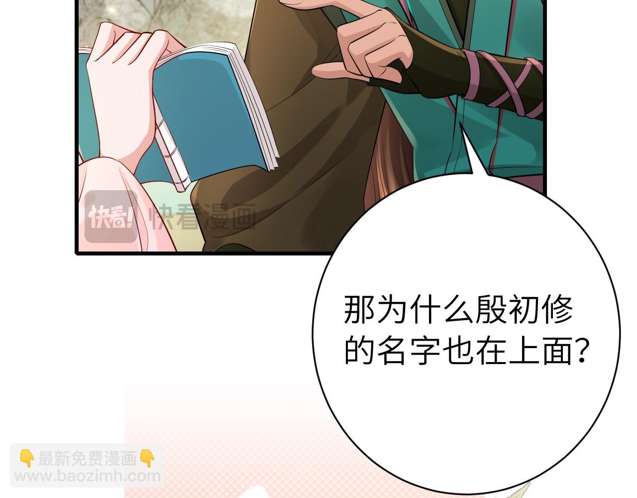 第205话 痛失驸马资格48
