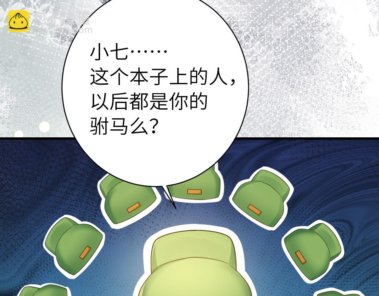 第205话 痛失驸马资格55