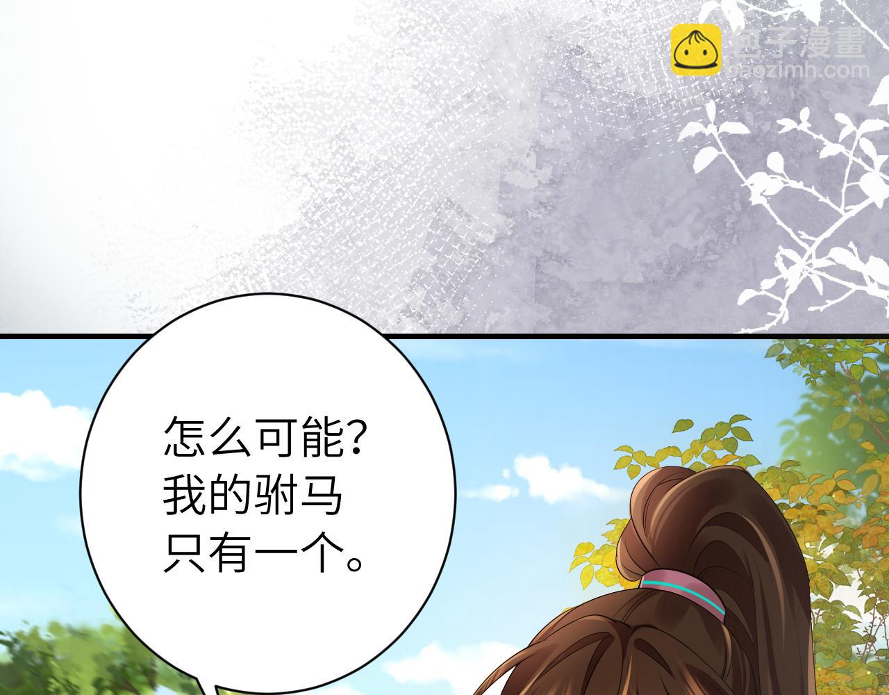 第205话 痛失驸马资格57