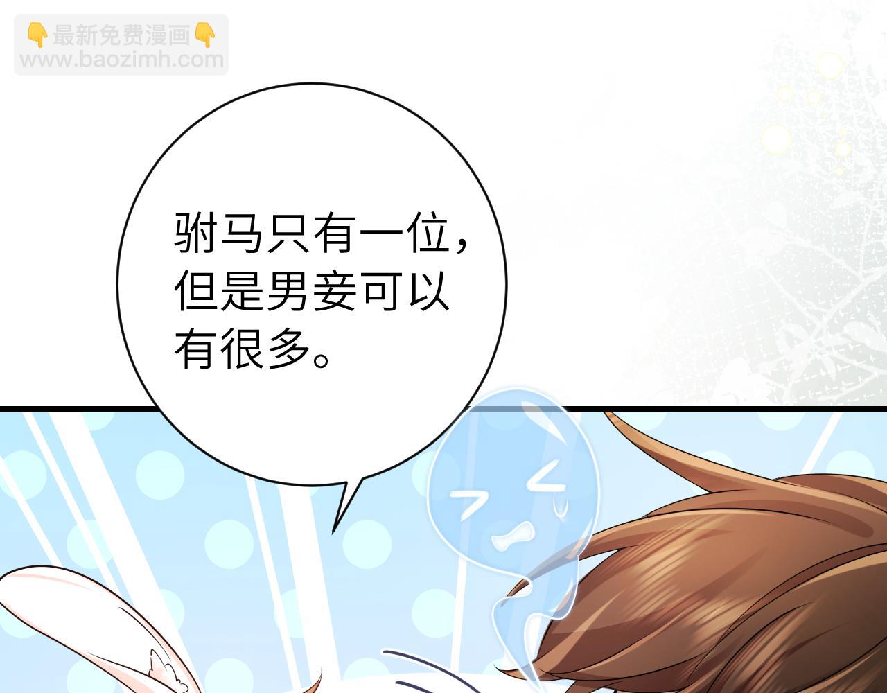 第205话 痛失驸马资格60