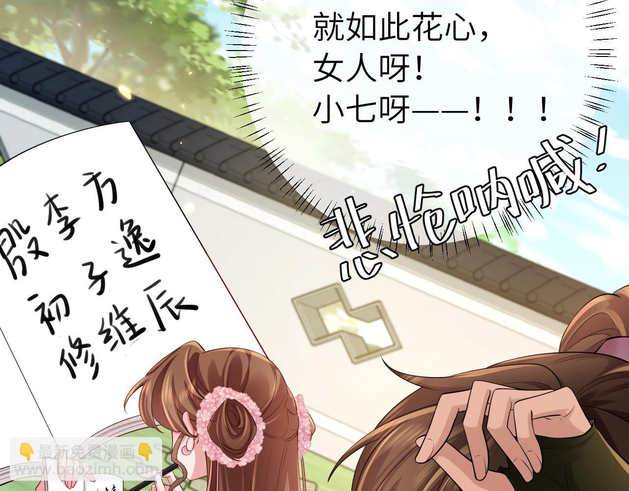 第205话 痛失驸马资格63