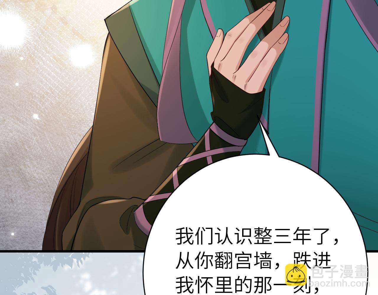 第205话 痛失驸马资格7