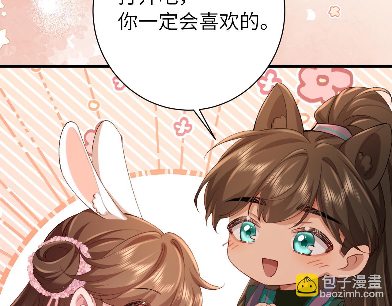 第205话 痛失驸马资格70