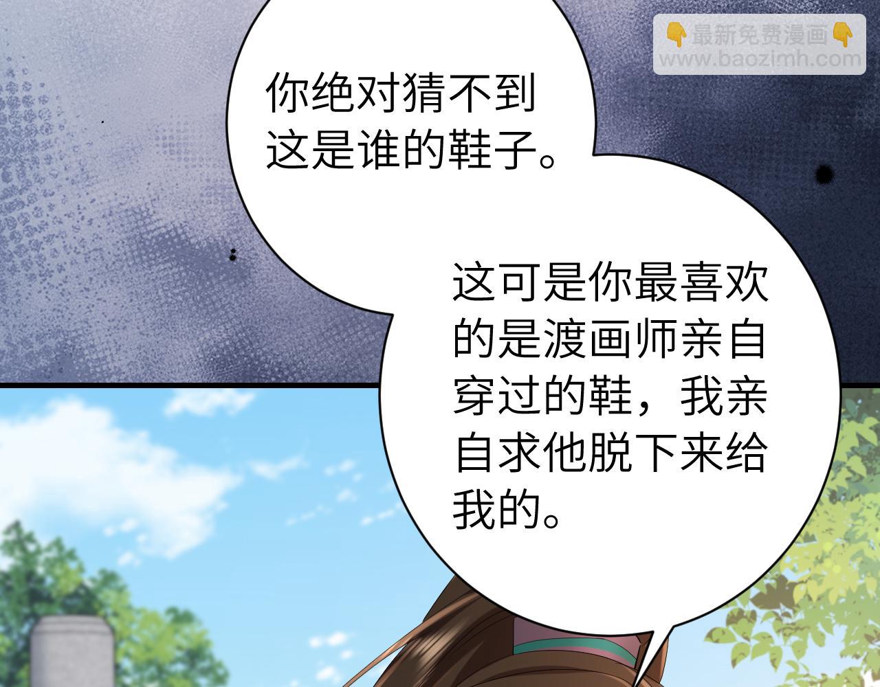 第205话 痛失驸马资格75