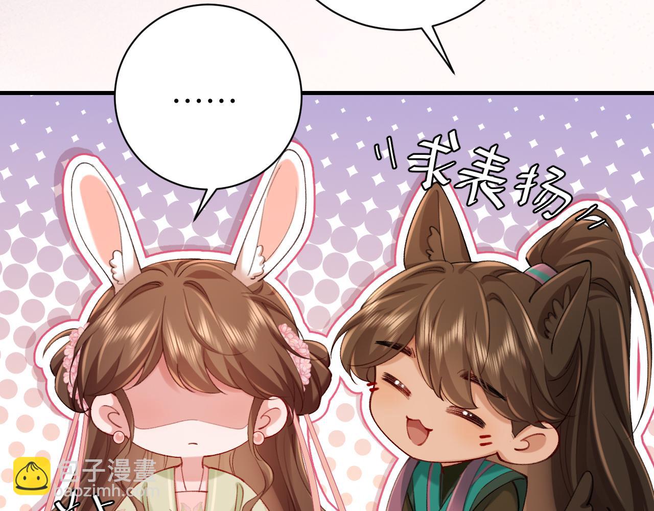 第205话 痛失驸马资格79