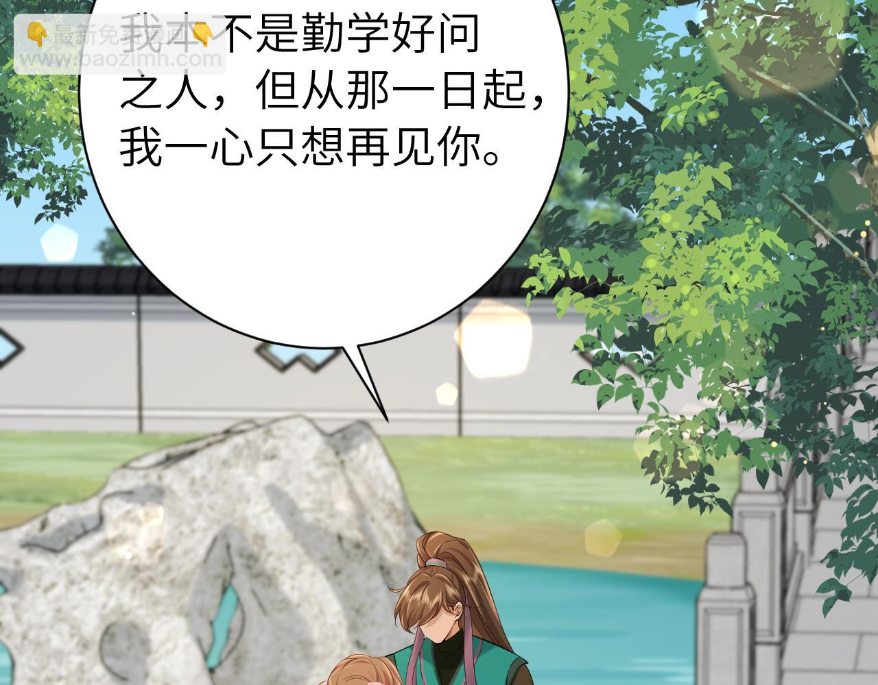 第205话 痛失驸马资格9