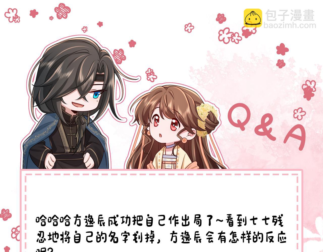 第205话 痛失驸马资格94