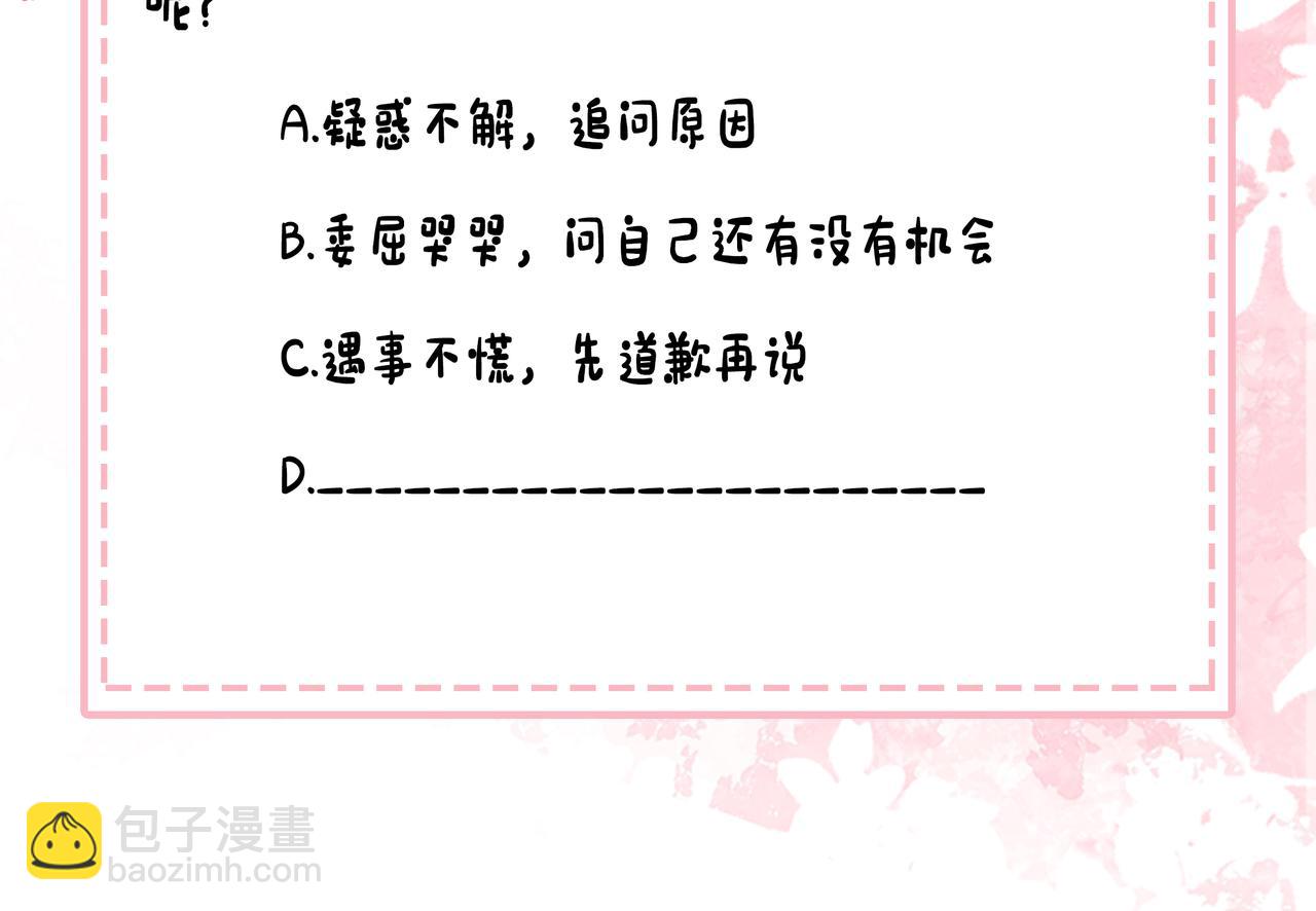 第205话 痛失驸马资格95