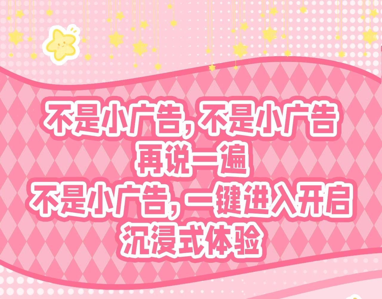 加更第36期 开局选身份，学生or公主0