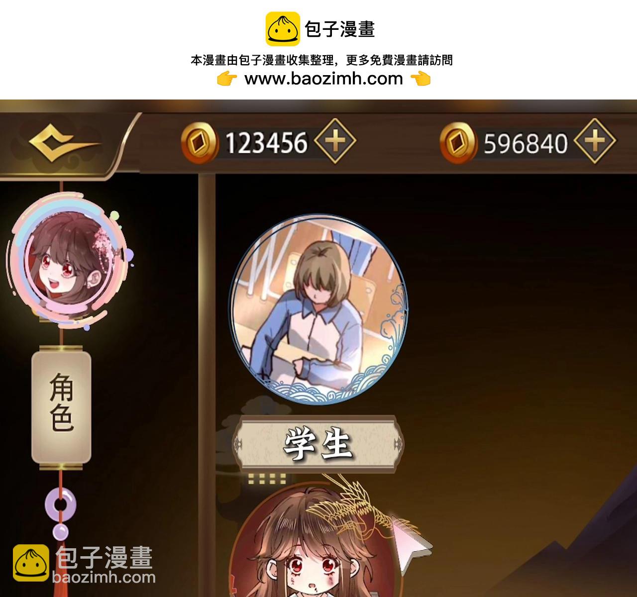 加更第36期 开局选身份，学生or公主2