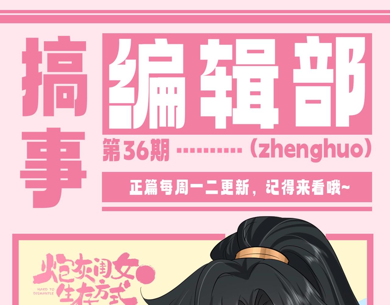 加更第37期 史上最准炮灰性格测试0