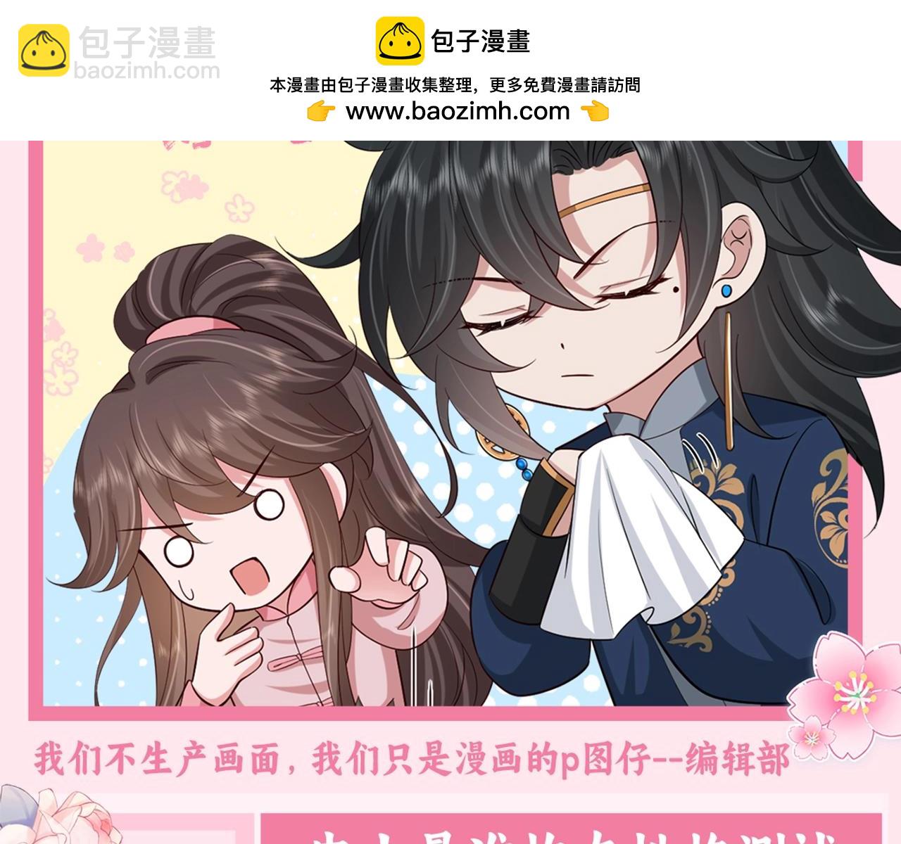 加更第37期 史上最准炮灰性格测试1