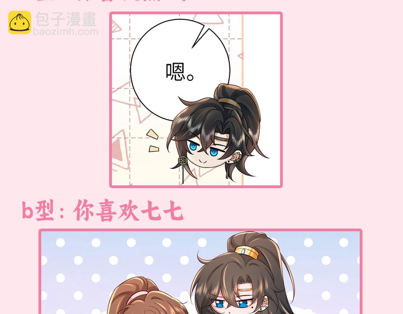 加更第37期 史上最准炮灰性格测试12
