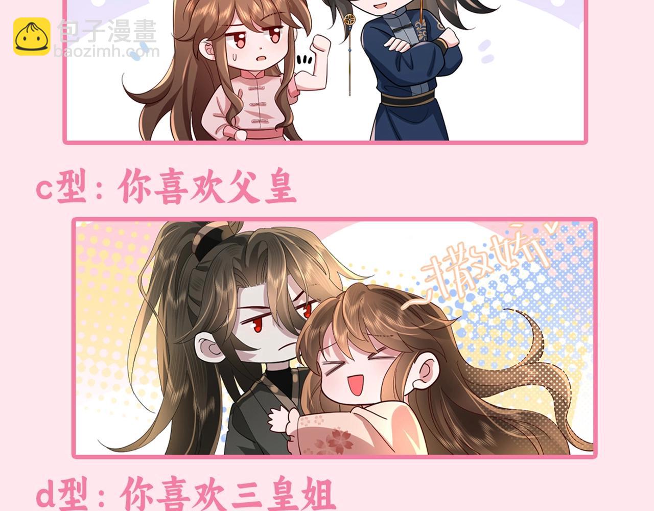 加更第37期 史上最准炮灰性格测试13