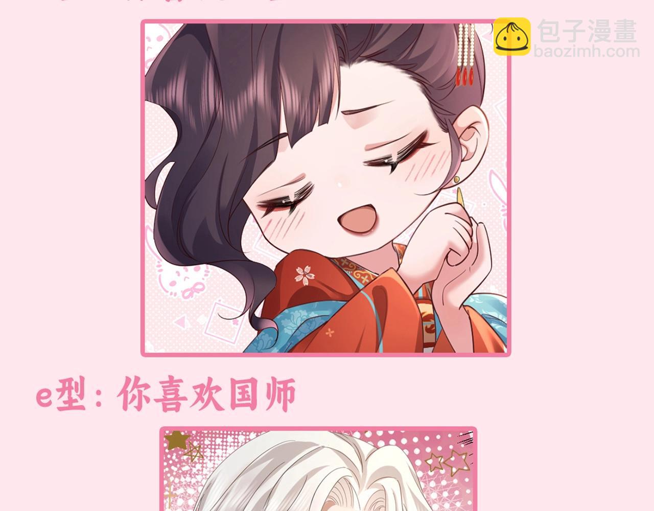 加更第37期 史上最准炮灰性格测试14