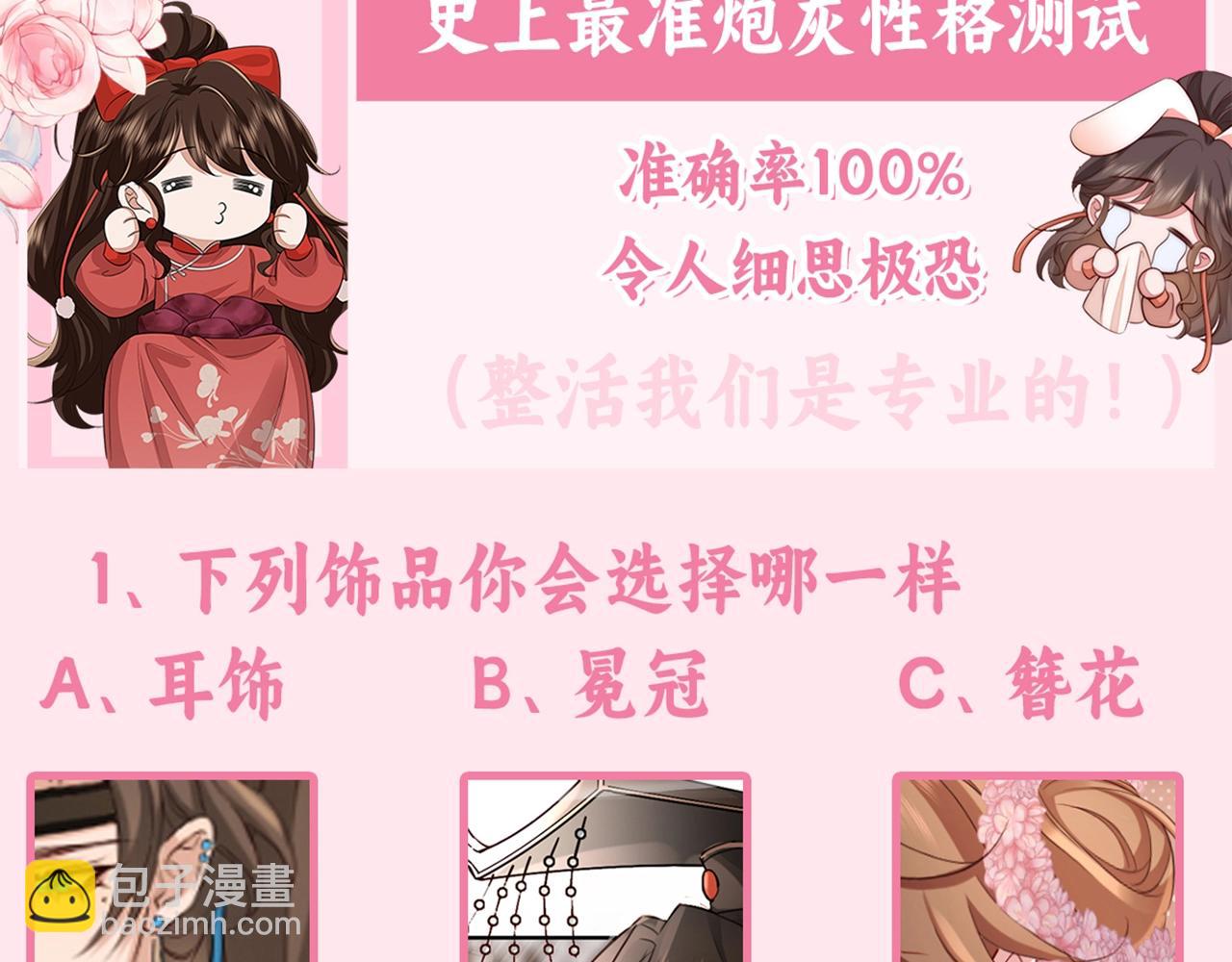 加更第37期 史上最准炮灰性格测试2
