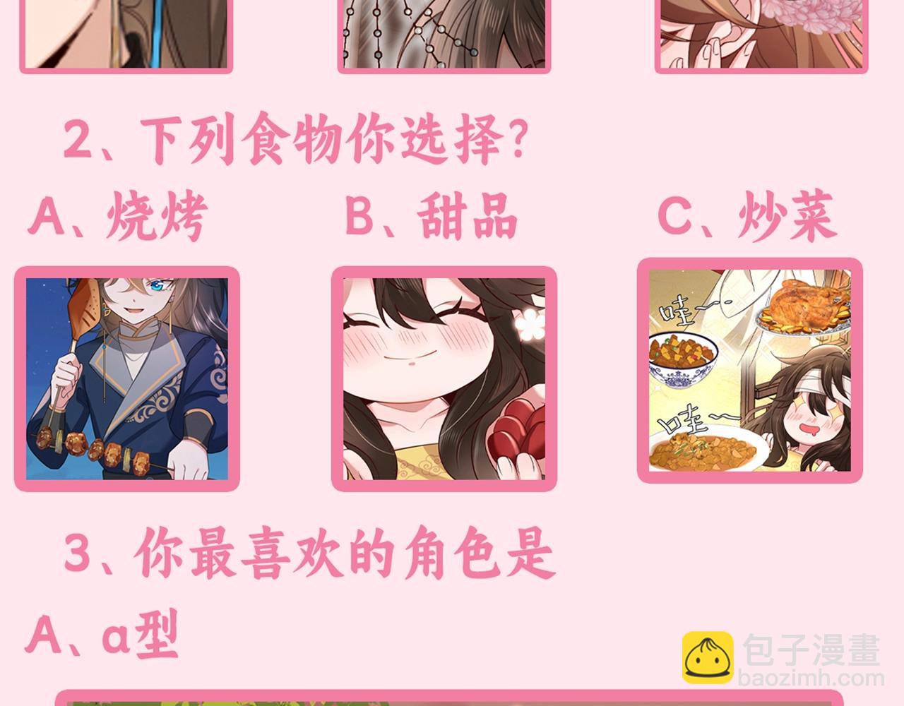 加更第37期 史上最准炮灰性格测试3