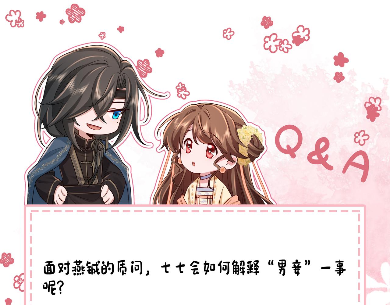 第206话 七七的理想…102
