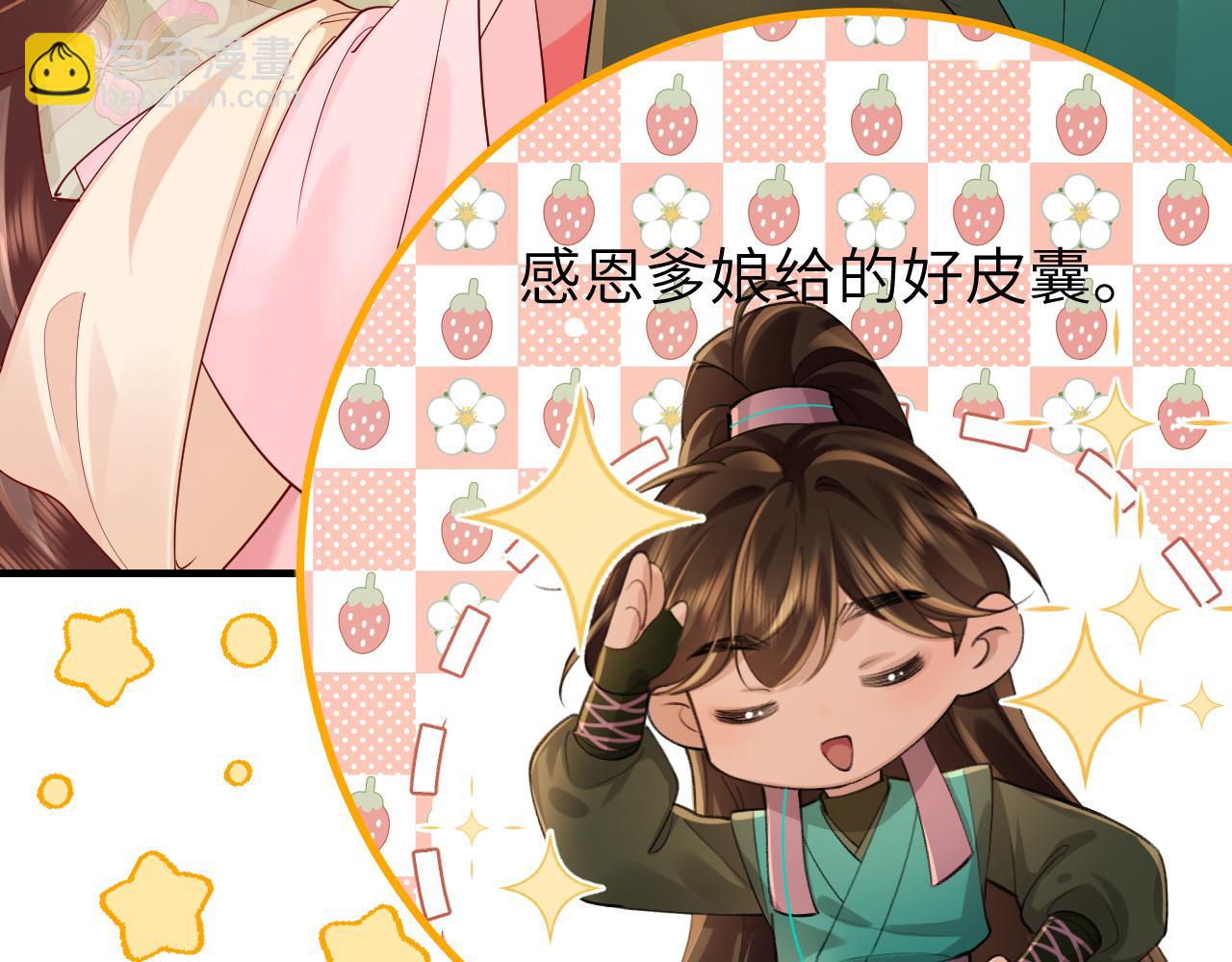 第206话 七七的理想…26