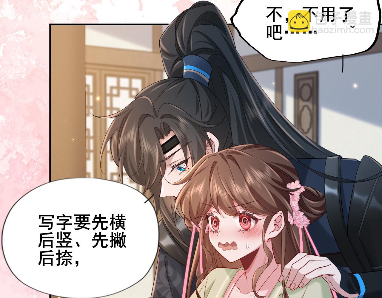 第207话 我教你28
