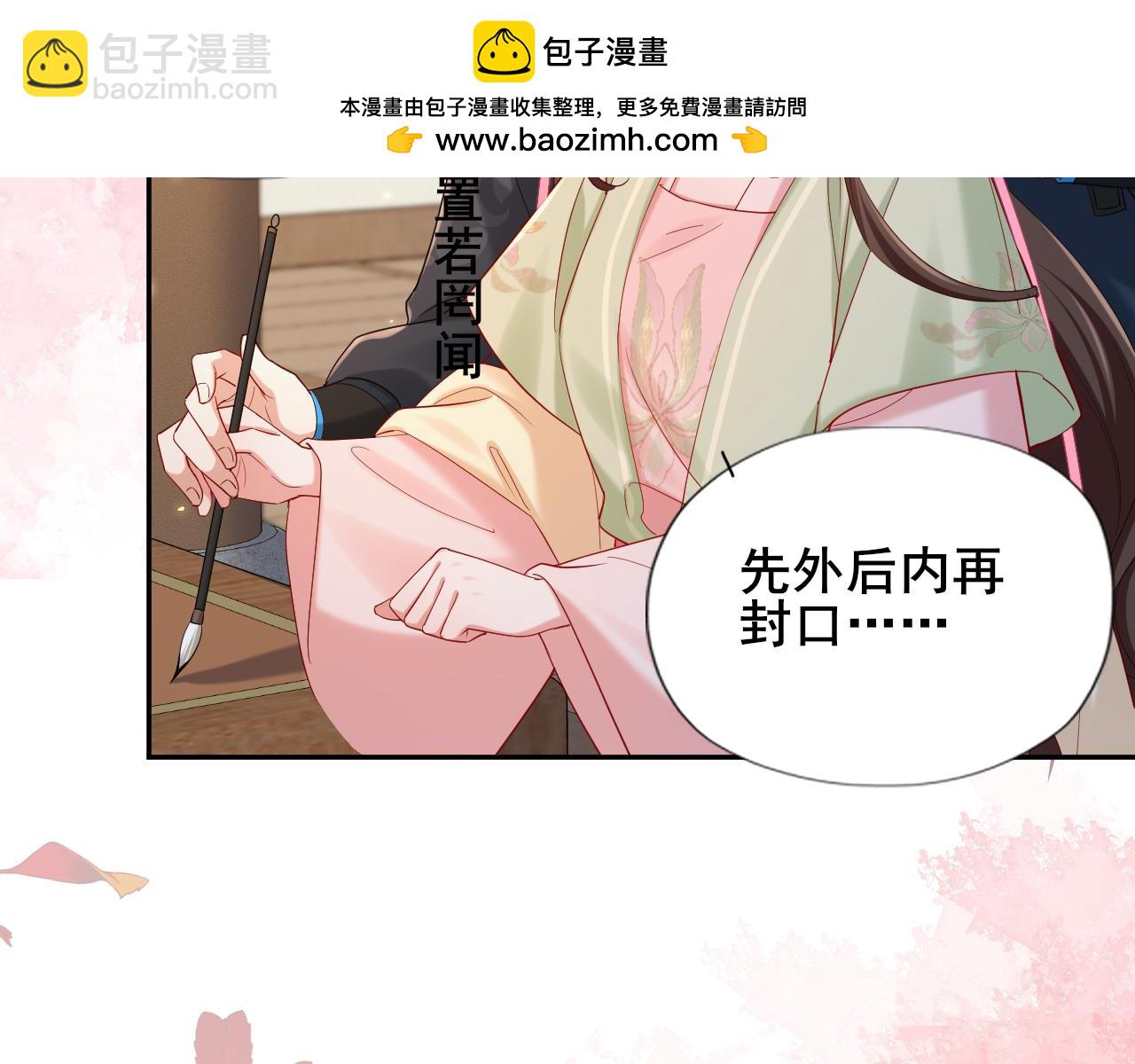 第207话 我教你29