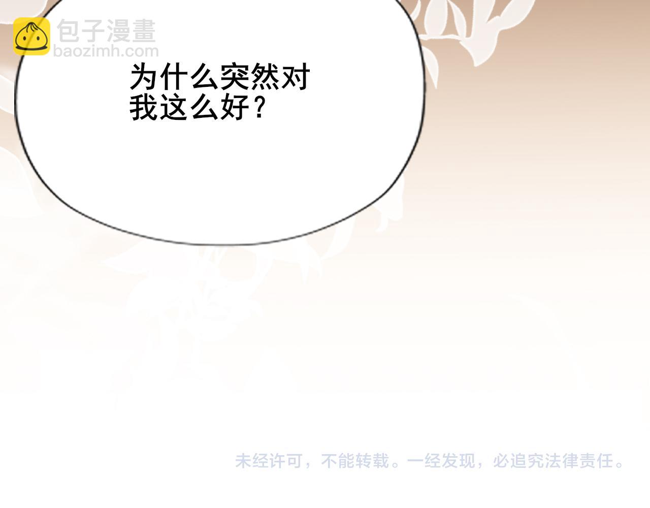 第207话 我教你85
