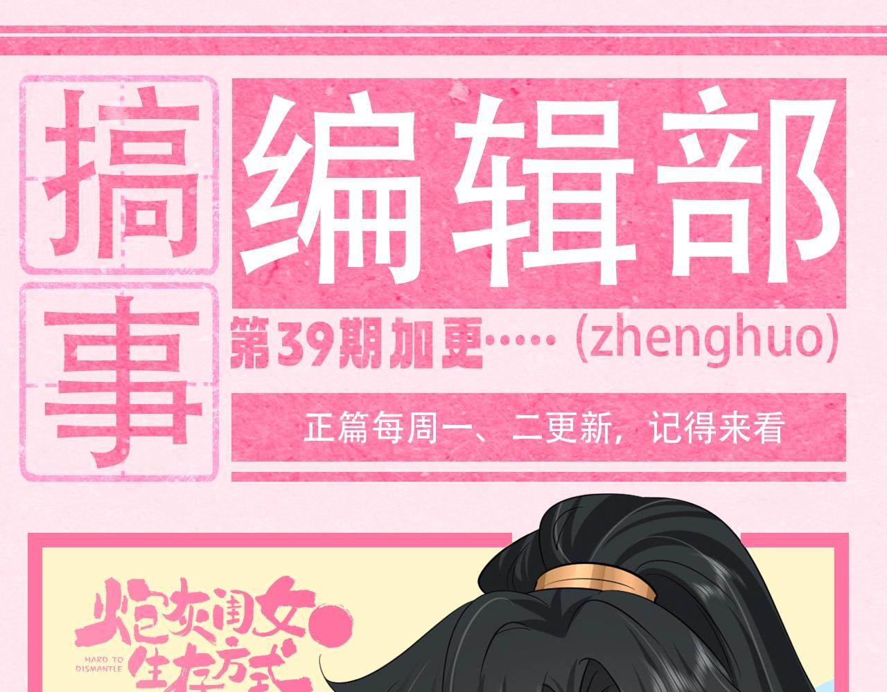 加更第39期 点击获取 可爱到爆！0