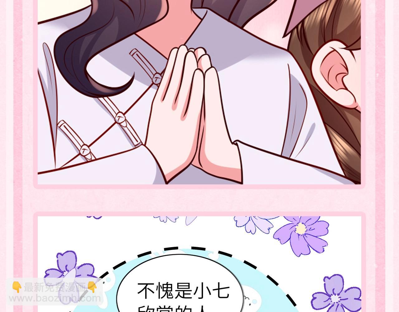 加更第39期 点击获取 可爱到爆！7
