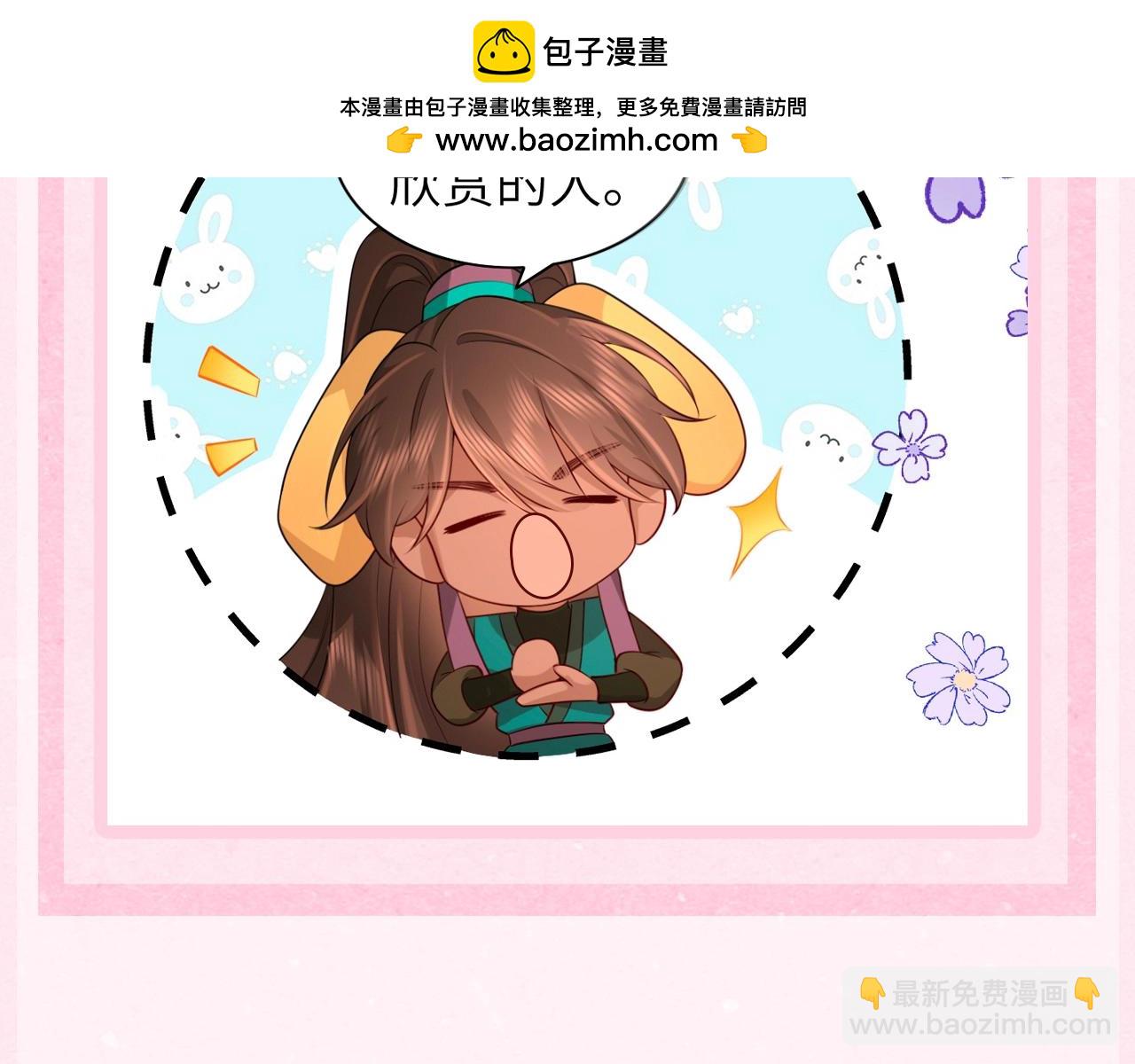加更第39期 点击获取 可爱到爆！8