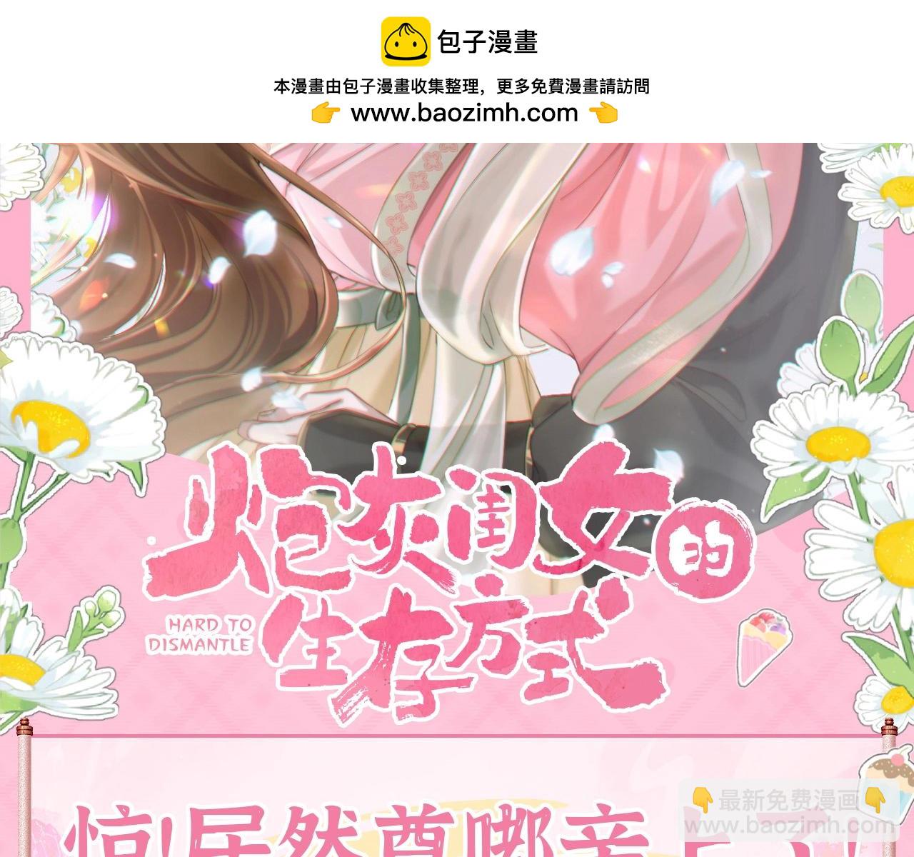 加更第40期 惊！居然尊嘟亲上了？1