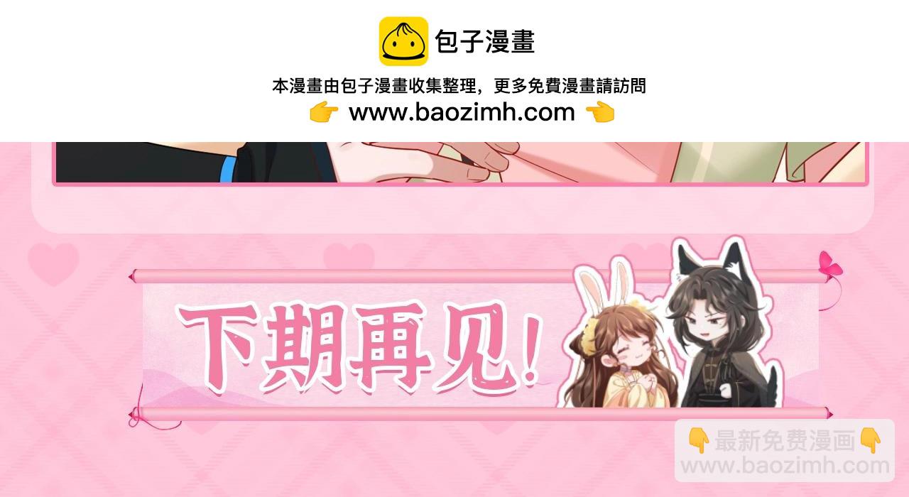 加更第40期 惊！居然尊嘟亲上了？7