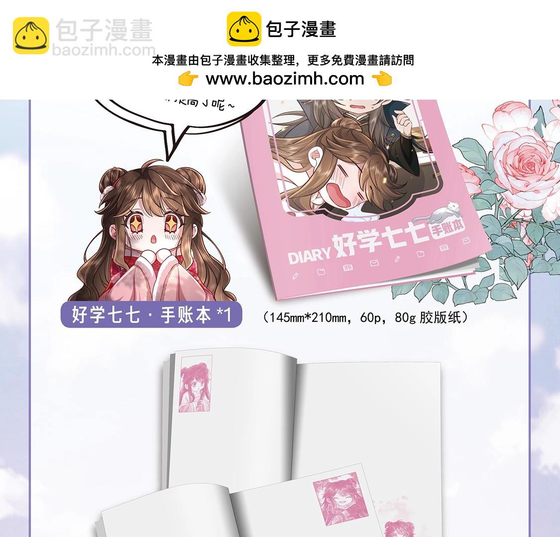 单行本第2册来啦！10