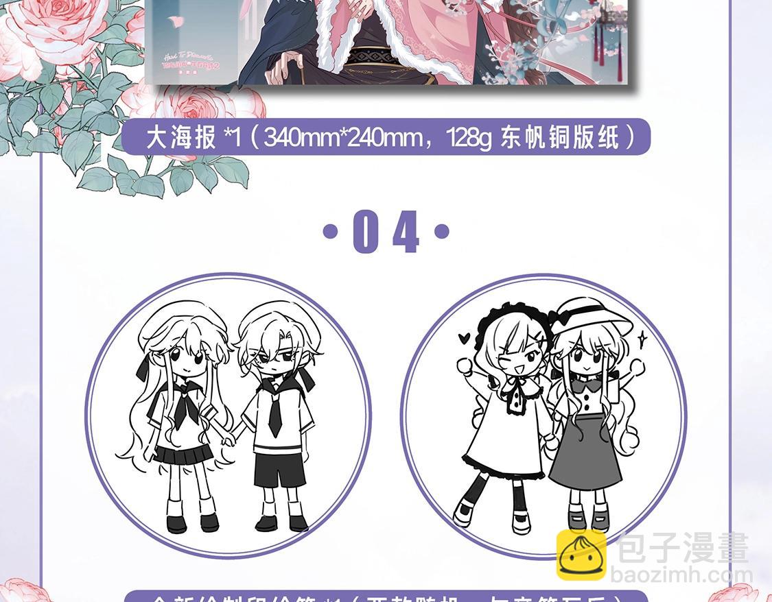单行本第2册来啦！12