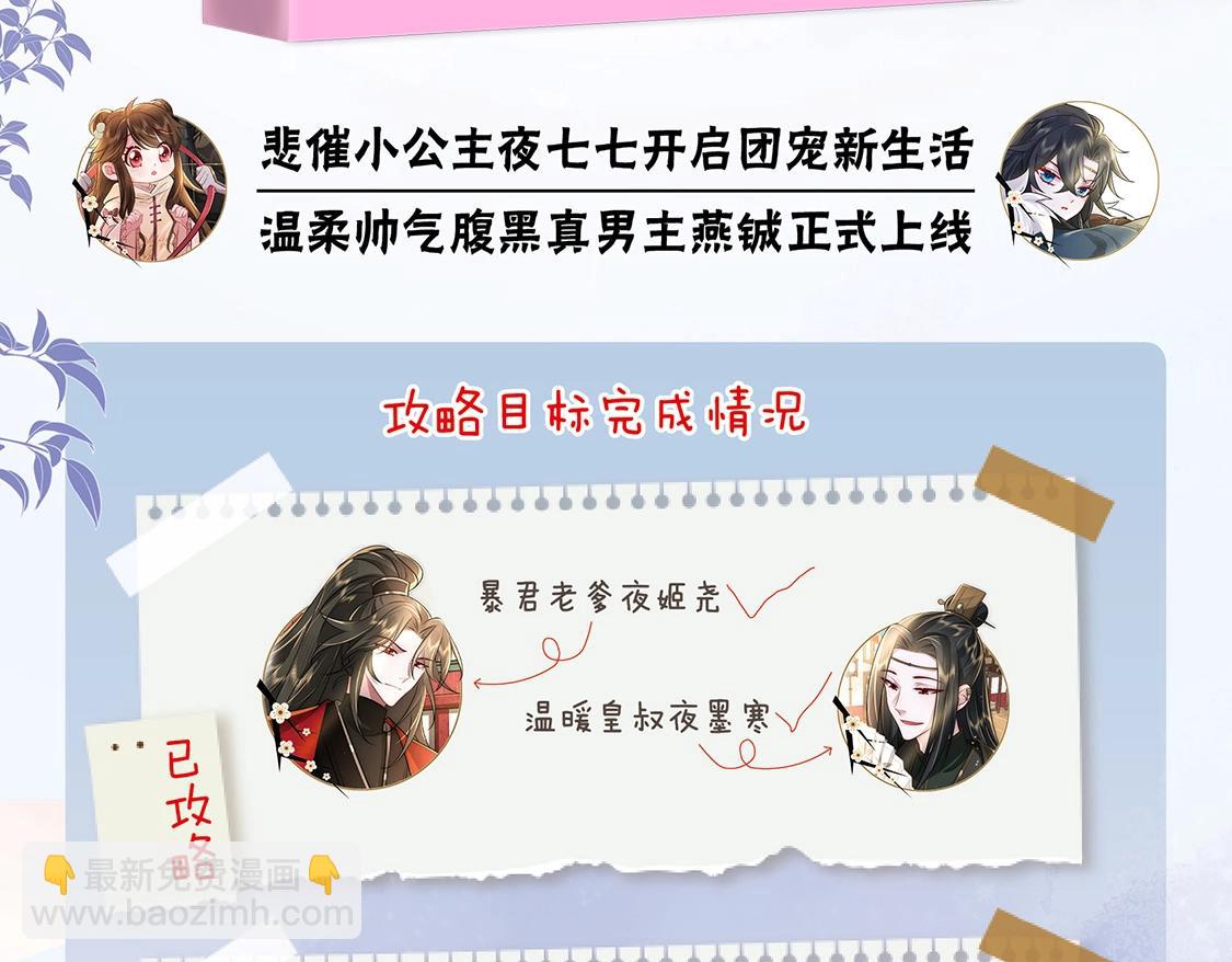 单行本第2册来啦！2
