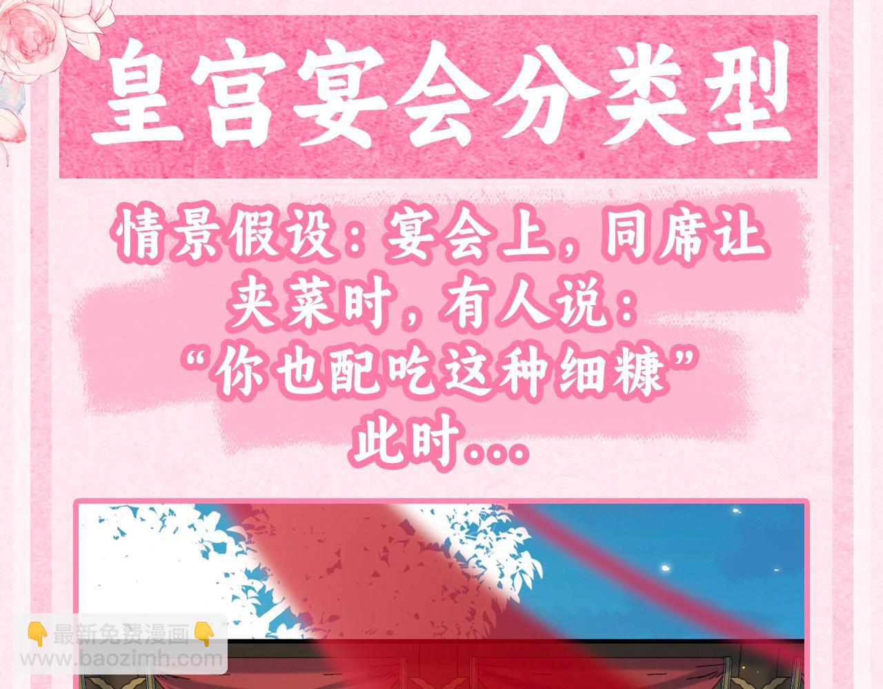 加更第42期 脑洞发散：一年N度皇宫宴会开始了2