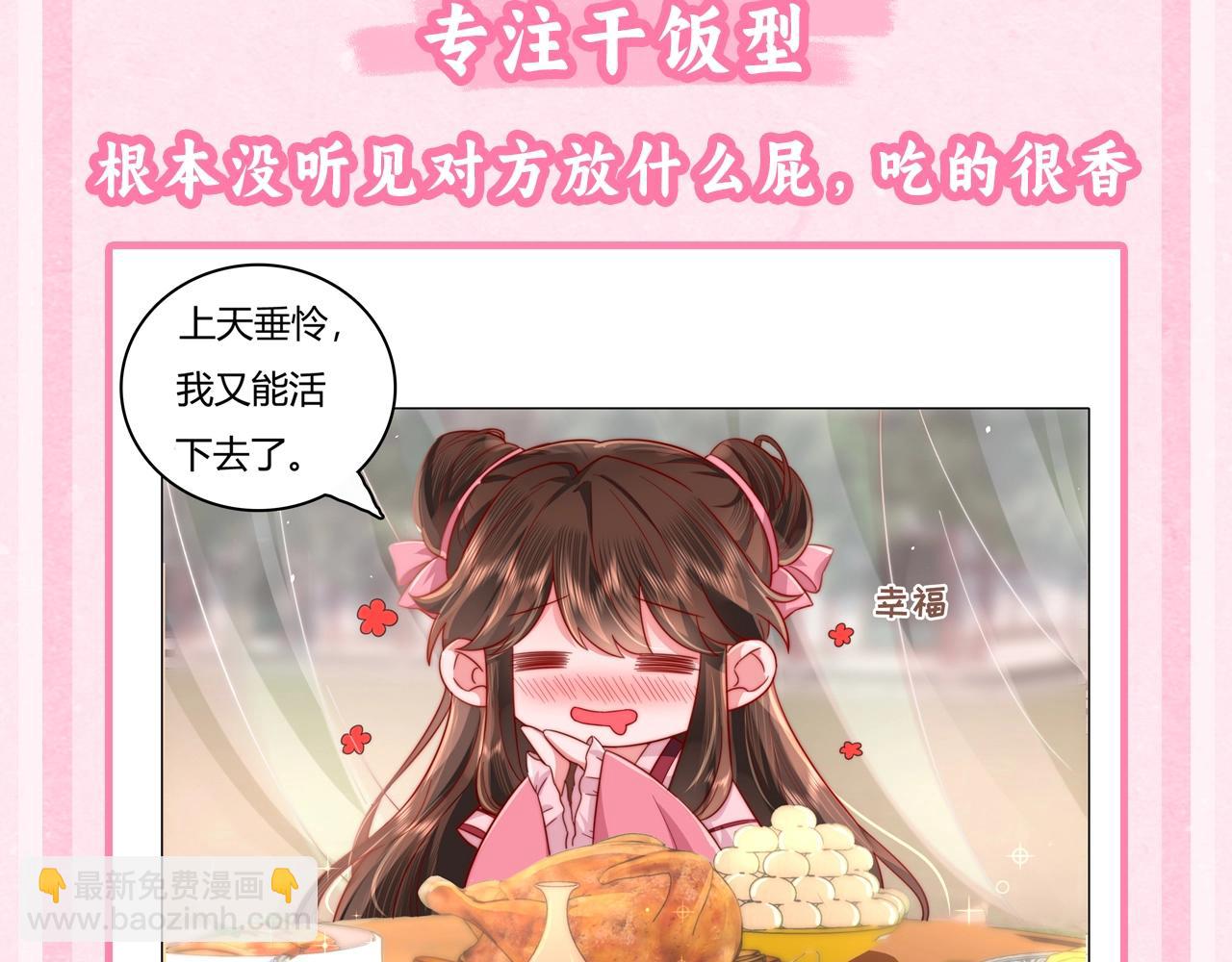 加更第42期 脑洞发散：一年N度皇宫宴会开始了6