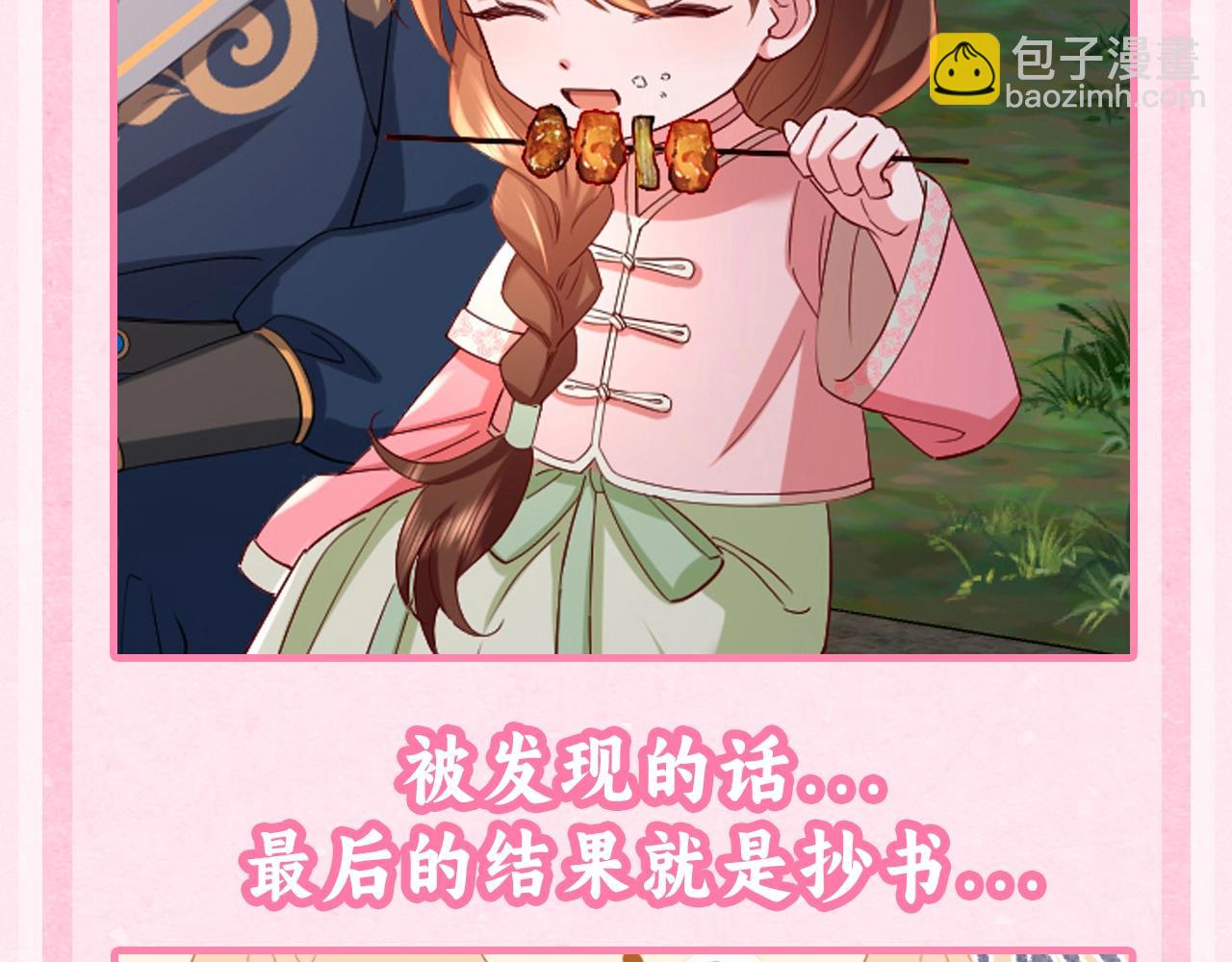 加更第43期 搞点事：和七七摸鱼的相同之处，有！8