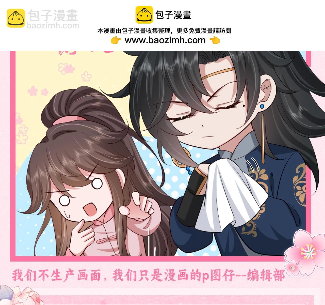 加更第44期 搞点事：炮灰闺“兔”的生存方式1