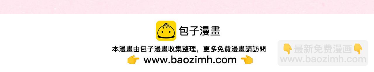 加更第44期 搞点事：炮灰闺“兔”的生存方式13