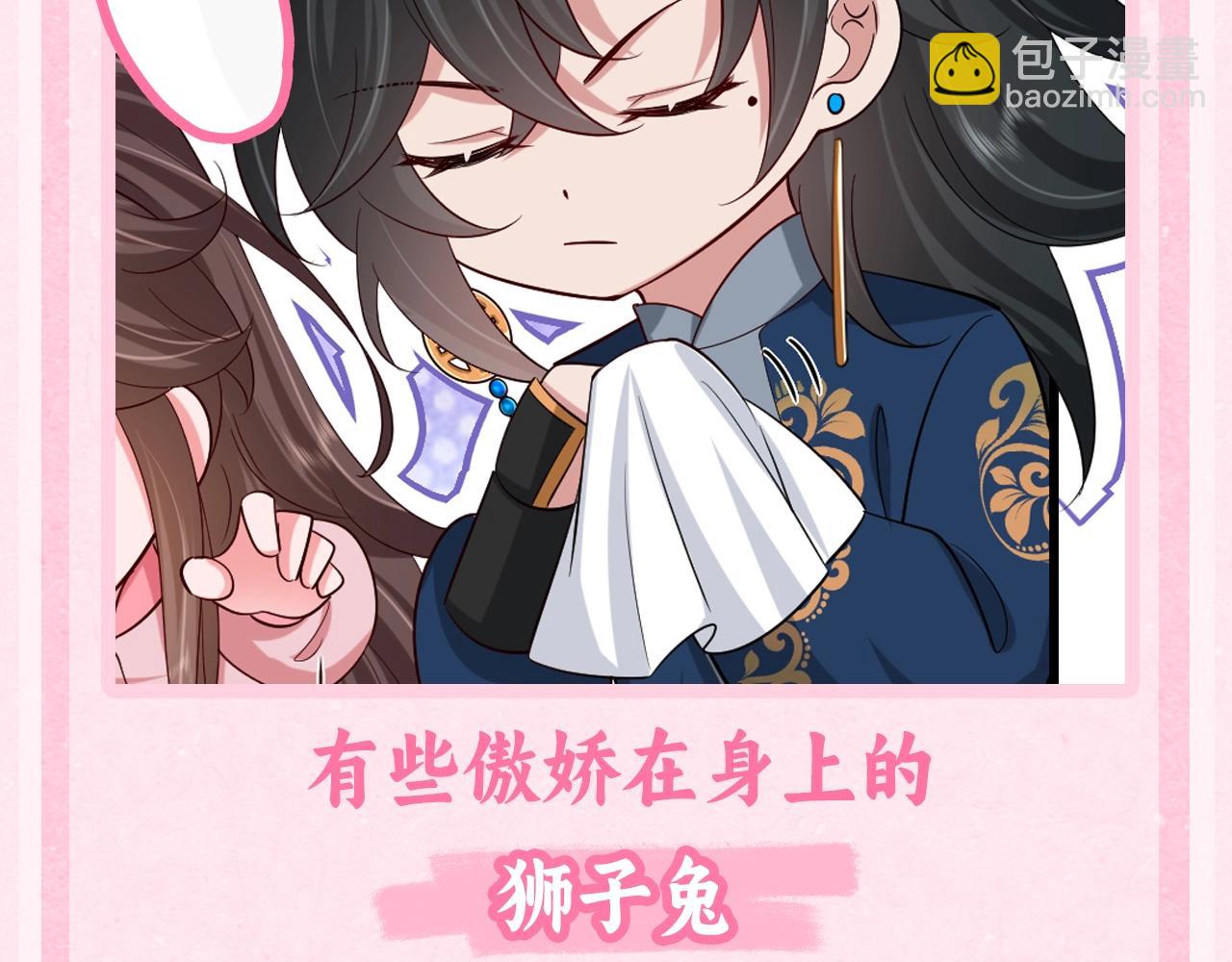 加更第44期 搞点事：炮灰闺“兔”的生存方式7