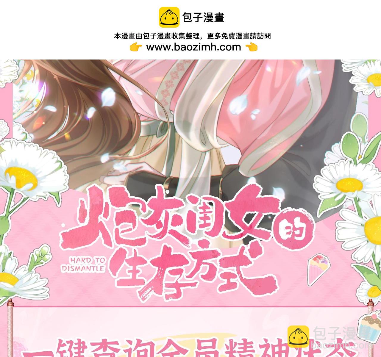 加更第45期 搞点事：一键查询全员精神状态1